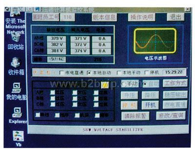 上海正大电气：微机监控稳压器