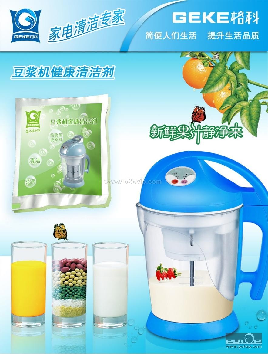 清洗豆浆机产品，格科豆浆机清洗剂火爆招商