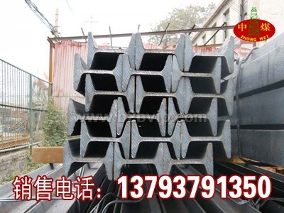 11#矿工钢专业供应商
