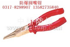 供应防爆圆嘴钳