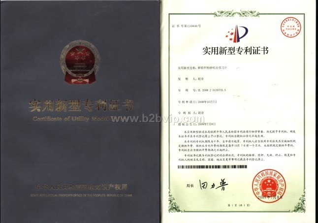 金宏牌中药渣粉碎机