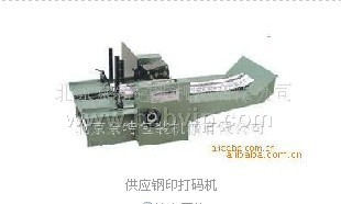 供应钢印打码机、厂家直销