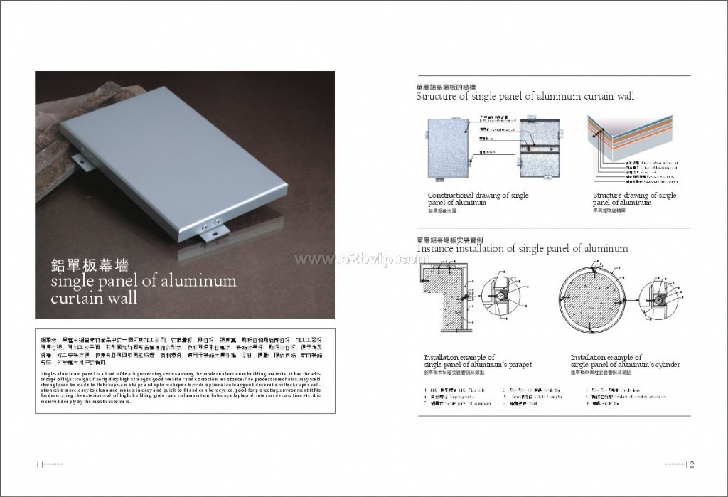 幕墙铝单板