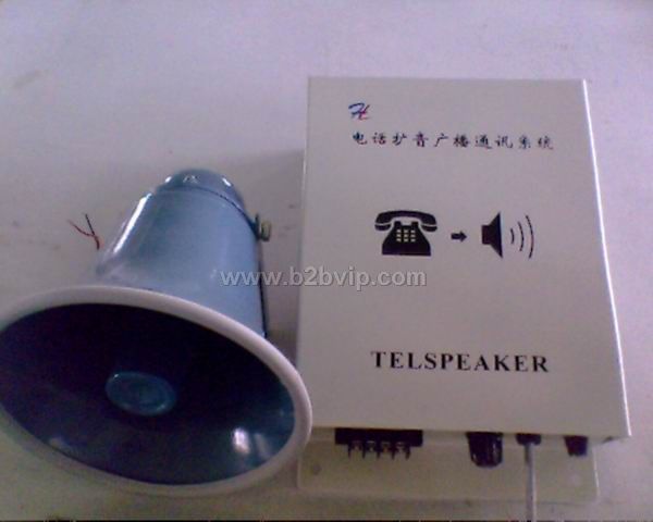 电话广播系统