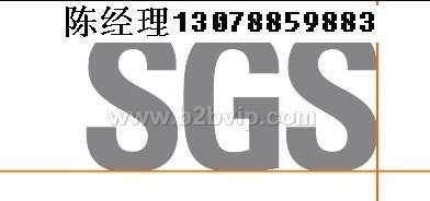 灯饰SGS公司，陶瓷SGS公司，小家电SGS公司，插座SGS公司，变压器SGS公司，福建SGS公司，