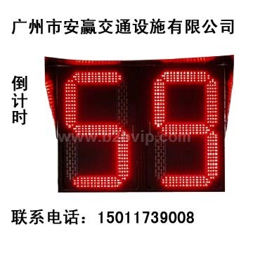长沙倒计时，武汉交通信号灯，彬州LED信号灯
