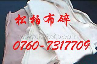 供应擦机布0760-7317709