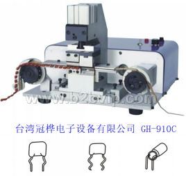 全自动带装立式零件成型机