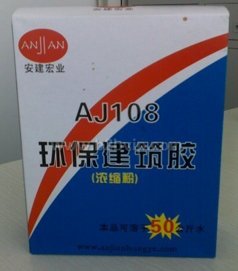 山西陕西内蒙AJ108胶