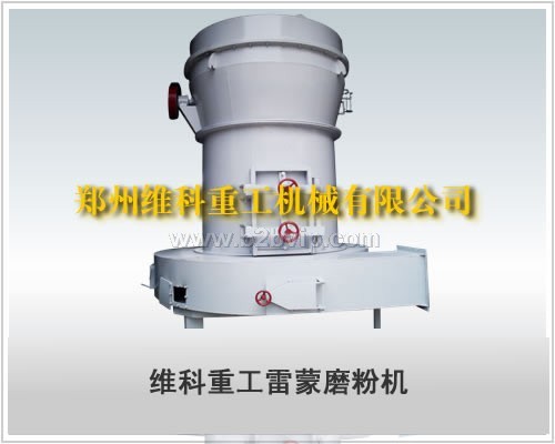 雷蒙磨粉机|超细磨|磨粉机